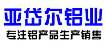 天津亞岱爾鋁業(yè)