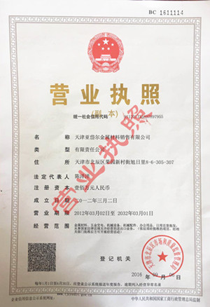 營(yíng)業(yè)執(zhí)照